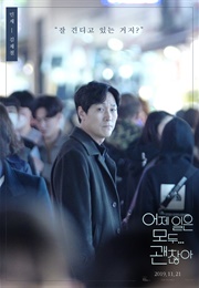 The Fault Is Not Yours (2019)