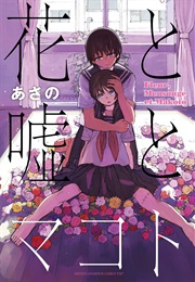 Hana to Uso to Makoto (Asano)