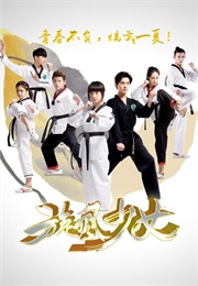 The Whirlwind Girl (2015)