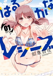 Harukana Receive (Jizai Nyoi)