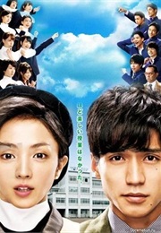 Saving My Stupid Youth (2014)