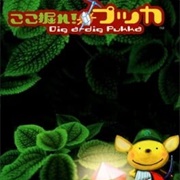 Kokohore! Pukka: Dig-A-Dig Pukka