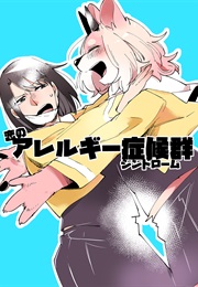 Love Allergy Syndrome (Neji)