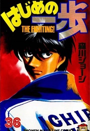 Hajime No Ippo Volume 36 (George Morikawa)