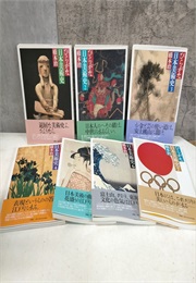 ひらがな日本美術史 [Hiragana Japanese Art History] (橋本治 [Hashimoto Osamu])