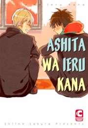 Ashita Wa Ieru Kana (Sakura Shiine)