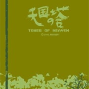 Tower of Heaven