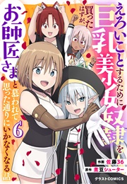 I Bought a Beautiful Female Slave With Big Breasts for the Sake of Doing Lewd Things With Her, but S (Nimame Shooter)