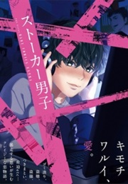 Stalker Danshi (Matsumoto)