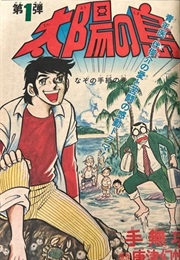 Island of the Sun (Gensu Karatsu, Kō Temu)