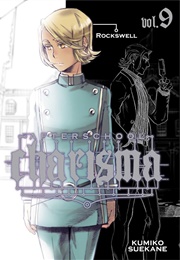 Afterschool Charisma Volume 9 (Kumiko Suekane)