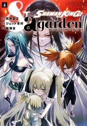 SHAMAN KING Ando a Gāden Vol. 4 (Jet Kusamura)