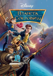 Планета Сокровищ (2002)