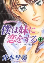 Boku Wa Imōto Ni Koi O Suru