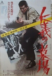 Graveyard of Honor and Humanity (1975)