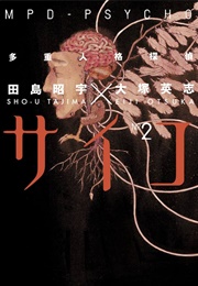 MPD Psycho Volume 2 (Sho-U Tajima)