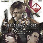 Biohazard: Revival Selection