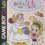 Nakayoshi Cooking Series 1: Oishii Cake Okusan