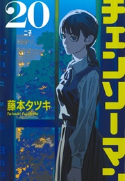 Chainsaw Man, Volume 20 (Tatsuki Fujimoto)