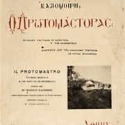 O Protomastoras (Kalomiris)