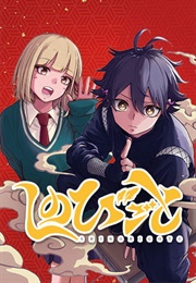 Shinobi Undercover (Ippon Takegushi, Mitarashi)