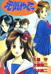 Genki Yade (Mamoru Tsuchiya, Ryūji Tsugihara, Junji Yamamoto)