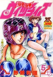 Bewitching Nozomi (Toshio Nobe)