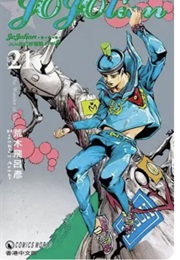Jojo's Bizarre Adventure Part 8 Jojolion 21 (Hirohiko Araki)