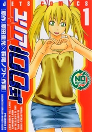 Yuria 100 Shiki (Nobuto Hagio)