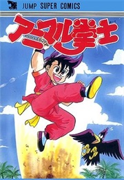 Animal Boy (Shōichi Yagihashi)