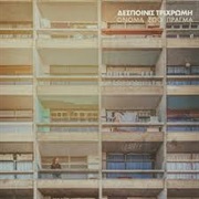 Όνομα Ζώο Πράγμα - Δεσποινίς Τρίχρωμη