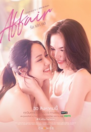 Affair the Series (2024)