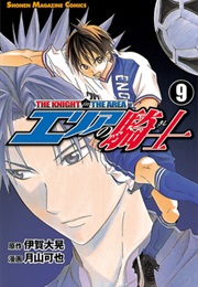 The Knight in the Area (Hiroaki Igano and Kaya Tsukiyama)