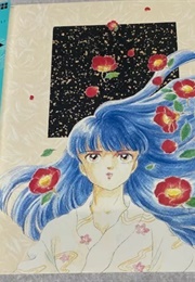 Rumic World Vol 4 (Rumiko Takahashi)