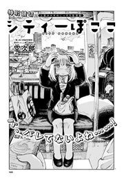 City Pokoko (Sorajirou)