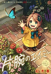 One-Armed Amy (Akagi Shun)