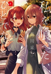 This Monster Want to Eat Me Vol. 8 (Sai Naekawa)