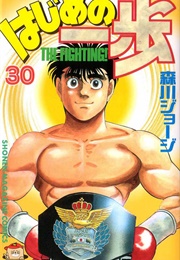 Hajime No Ippo Volume 30 (George Morikawa)