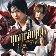 Enigma Black Stage