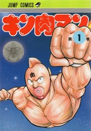 Kinnikuman (Yudetamago)