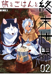 Our Lives After the Apocalypse (Fuminonagi)