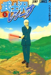 Bushizawa Receive (Kyosuke Usuta)