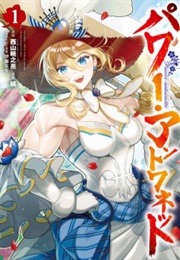 Power Antoinette (Shima)