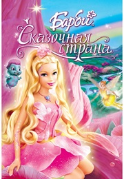 Барби: Сказочная Страна (2005)