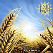 Грай - О Земле Родной