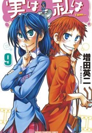 My Monster Secret 9 (Eiji Masuda)