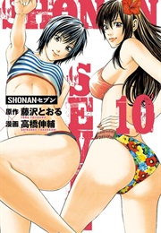 Shonan Seven, Vol. 10 (Tohru Fujisawa; Takahashi Shinsuke)