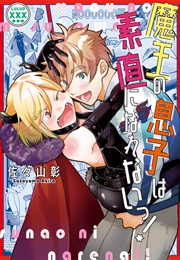 Tell Us How You Really Feel, Demon Prince! (Sasayama Akira)