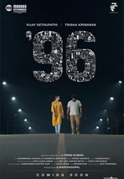 '96 (2018)