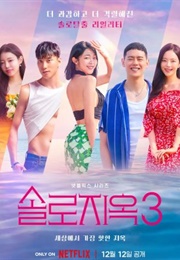 Single's Inferno Season 3 (2023)